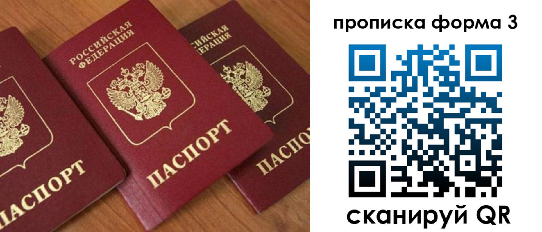 миграционный учет в Зее