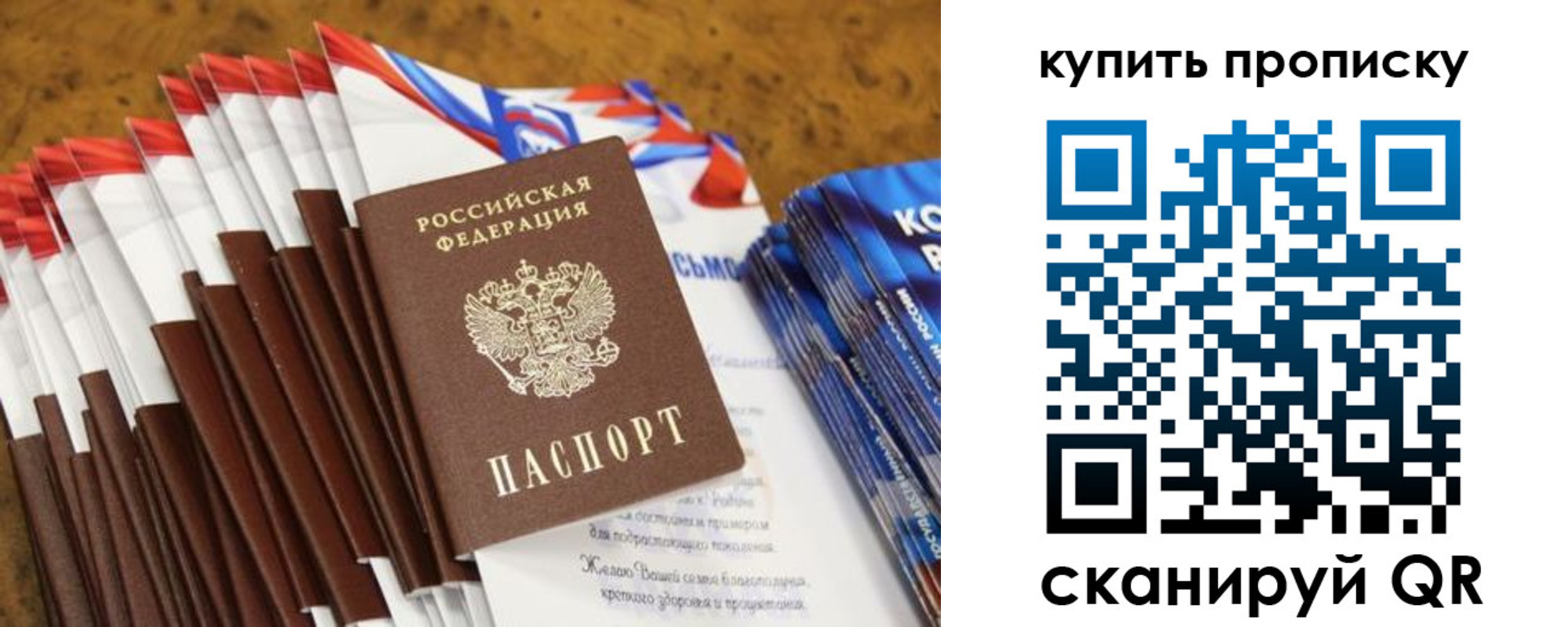 прописка ребенка в Зее