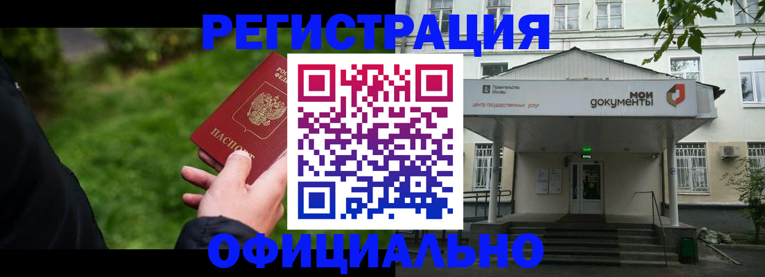 регистрация для школы в Зее
