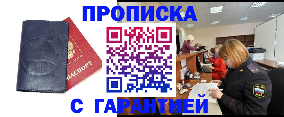 временная регистрация госуслуги в Зее