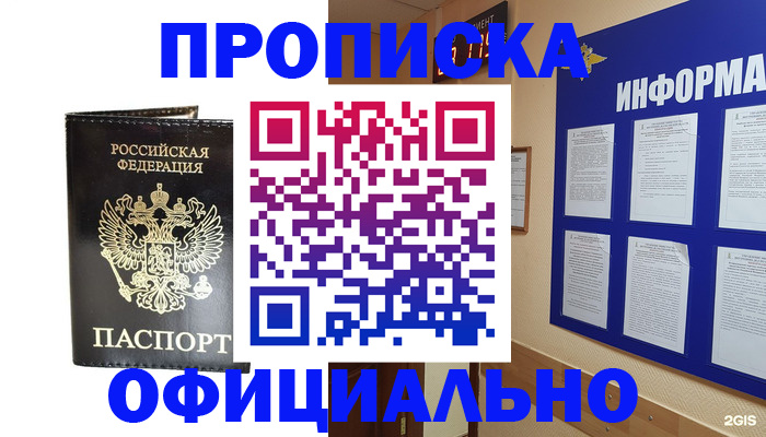где прописаться в Зее